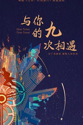 卧底追凶